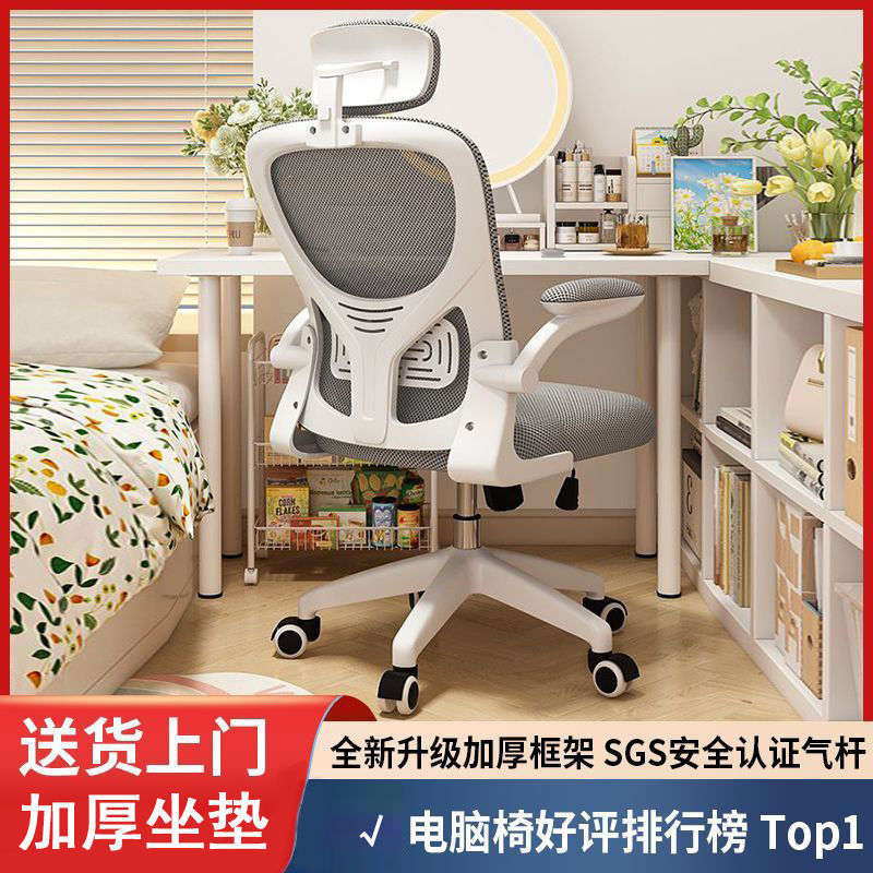 家用电脑椅舒适久坐办公椅儿童踩脚凳子人体工学电竞椅宿舍书桌椅