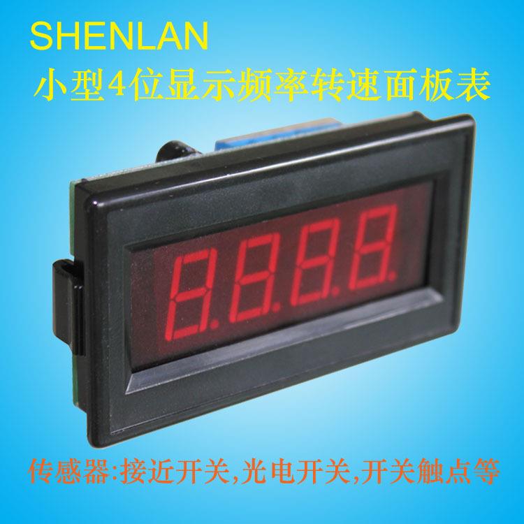 四位数显频率计转速表RPM测速盘面表触点接近光电开关输入SM4D-RF