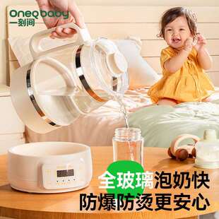 一刻间全玻璃恒温烧水壶智能热水婴儿冲奶家用温热奶专用调奶器