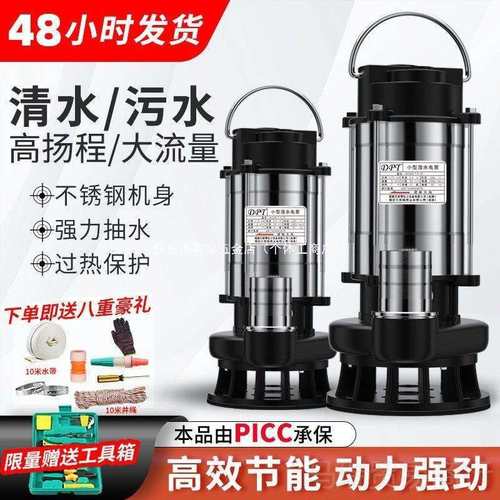 不锈钢潜水220水家用抽水小型抽水泵农用灌溉污水泵清水泵其他