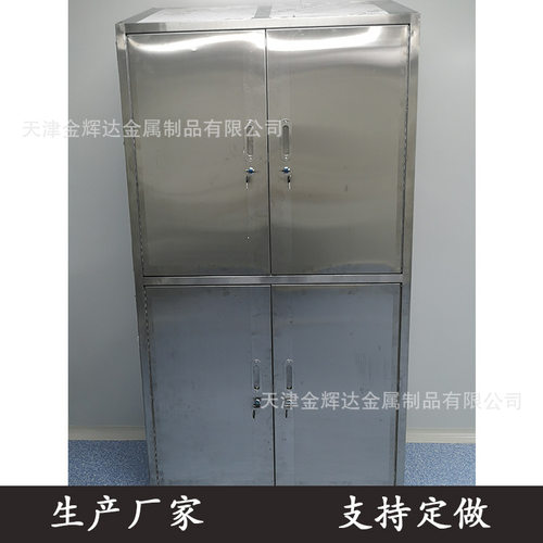 304不锈钢置物柜器械柜洁净室文件储物柜无尘车间收纳柜