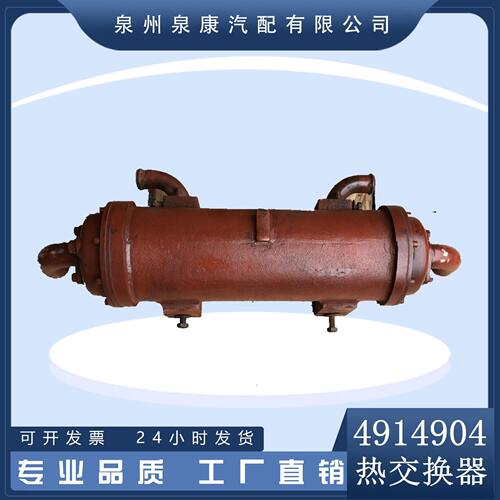 拆机NT855热交换器49149044915345厂家现货直销