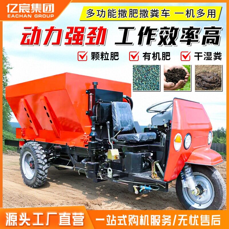 四驱多功能撒粪车自卸撒肥一体机农用行走柴油全自动牵引式抛粪车