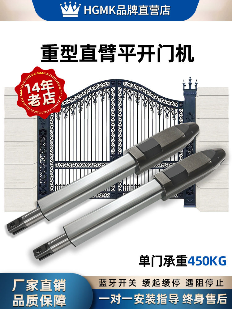 庭院别墅电动大门拉臂开门机八字直臂平开门机自动开关门器掩门机