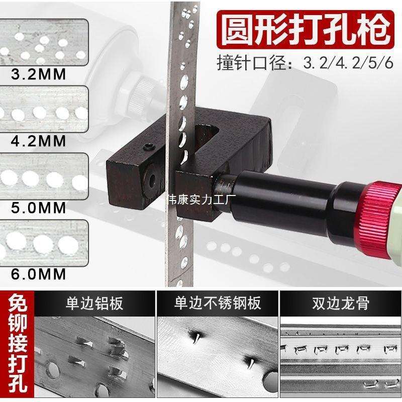 锐力马气动轻钢龙骨钳铆接钳打孔枪铆钉孔龙骨钳子吊顶钳开孔工具