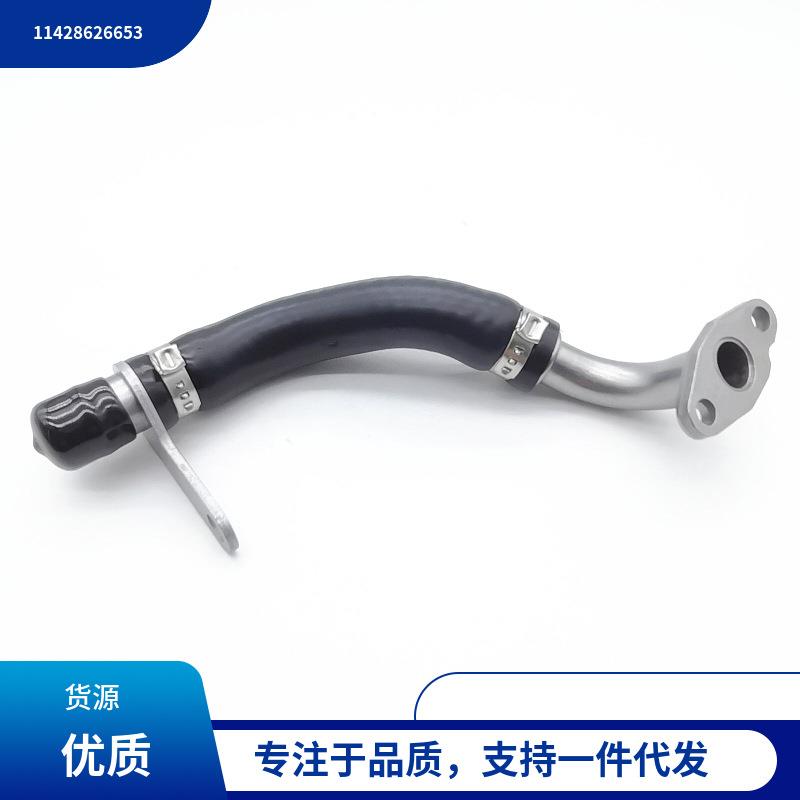 11428626653适用于宝马5系3系n20发动机涡轮增压油管回油管f18