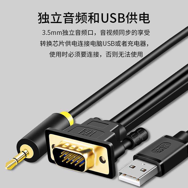 VGA公转HDMI公+AUX模拟信号转高清VGAMtoHDMIM带音频高清线