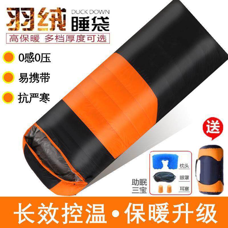羽绒睡袋成人户外便携式露营可拼接加厚加宽防寒双人四季通用款厂
