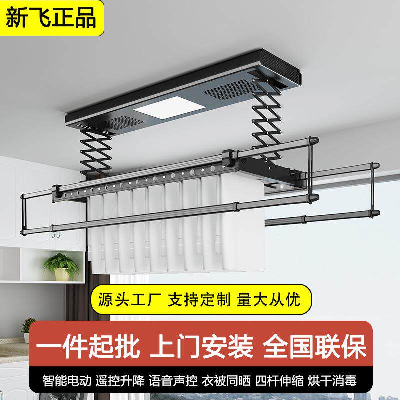 电动晾衣架室内阳台遥控凉晒被子神器家用自动升降智能全功能晒衣