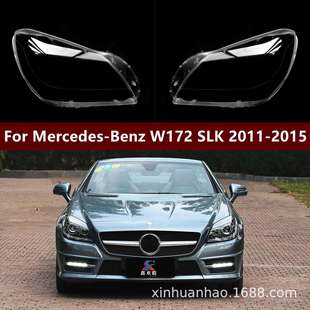 适用奔驰W172前大灯罩11 奔驰SLK前大灯透明灯罩大灯壳面罩 15款