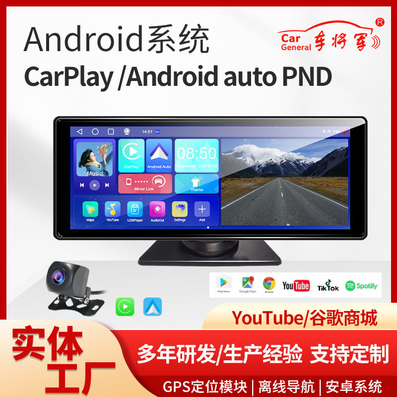 安卓车载导航娱乐仪无线CarPlayAuto触屏汽车导航屏车用智能高清