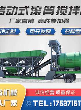 混凝土搅拌站全自动滚筒式拌和站HZS90站电脑控制带打印商混站