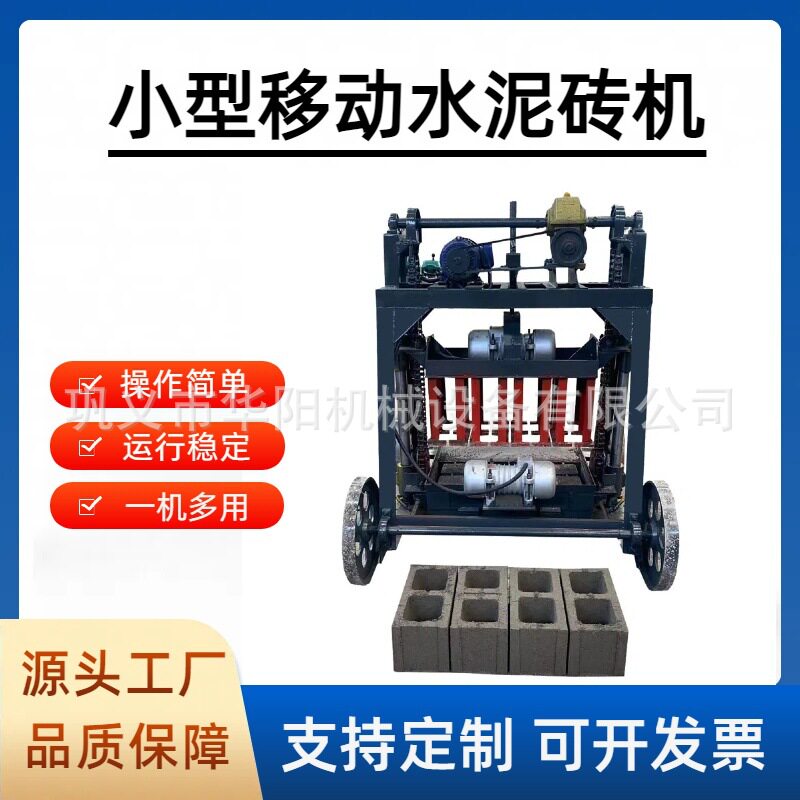 空心砖切块成型机 免烧移动混凝土标砖制砖机 可行走的水泥制砖机