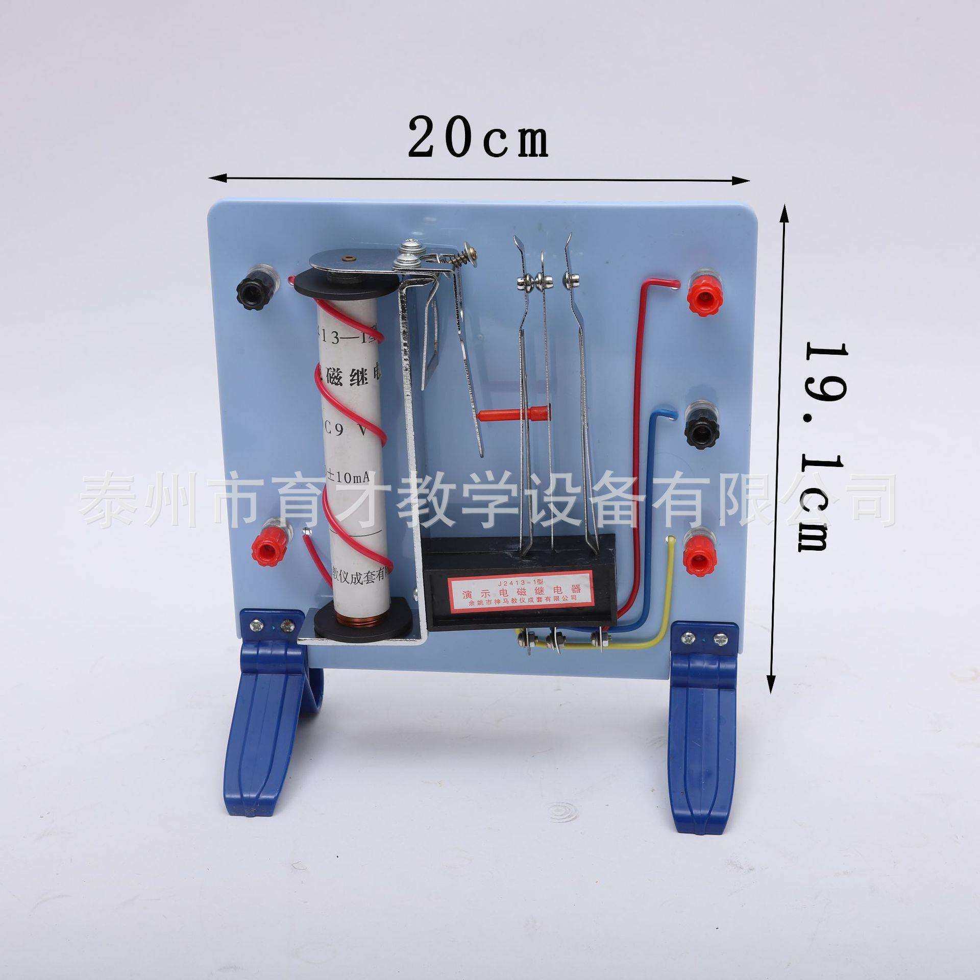 24014演示电磁继电器物理实验器材电磁铁原理教学仪器电磁学