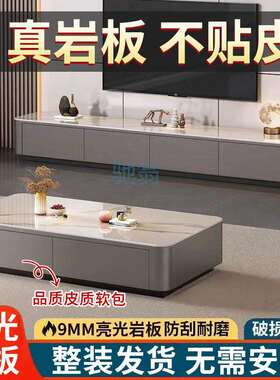 fLE2024新款茶几小户型家用客厅落地现代高挡轻奢茶桌岩板电视柜