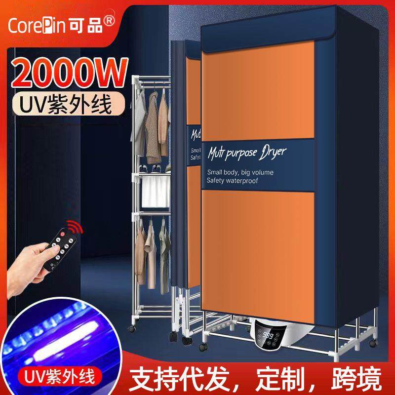 烘干机家用衣服烘衣机干衣机烘衣物神器折叠主机哄干机风干机