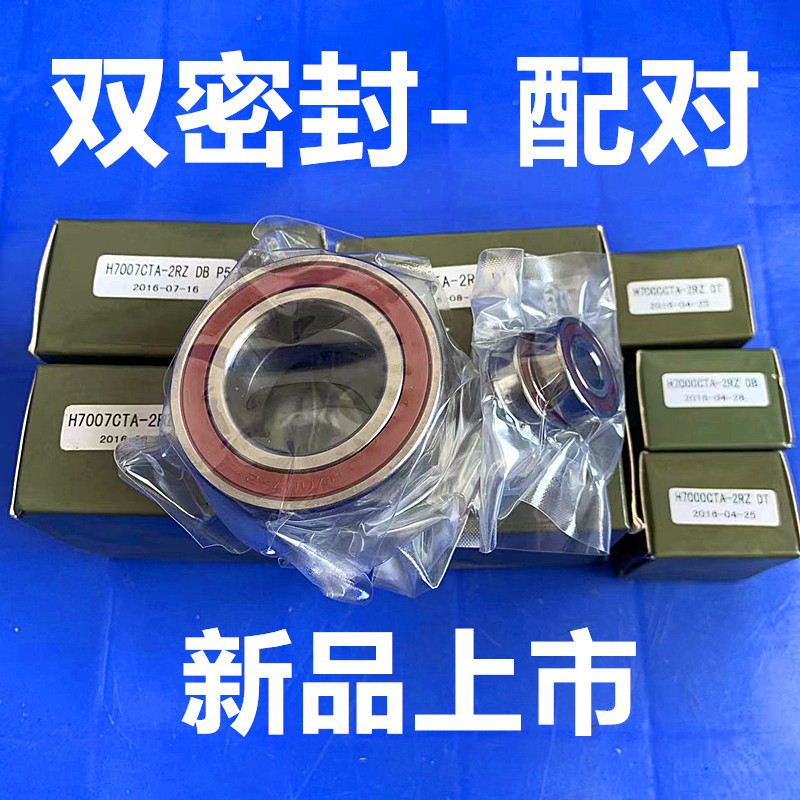 陶瓷球雕刻机电主轴H7000700170027003700470057010-2RZ/P4