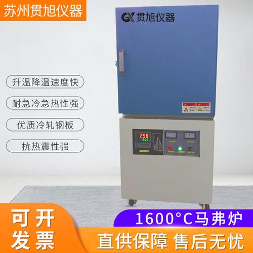 1600°C高温智能马弗炉烧结淬火热处理用高温电阻炉一体化高温炉