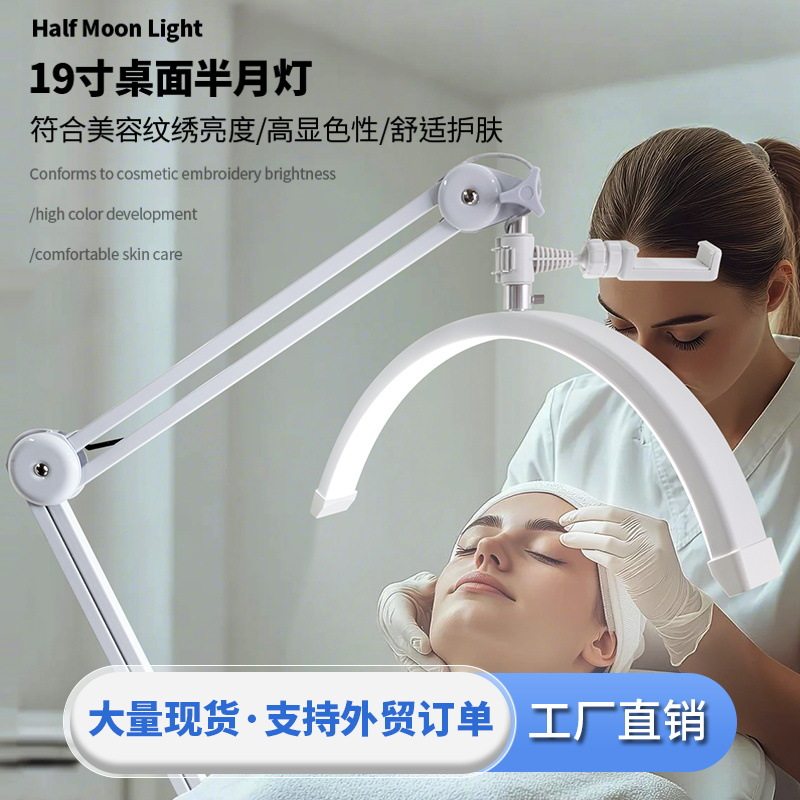 半月美甲灯纹绣美睫纹眉U型护眼灯夹式桌面补光灯悬臂灯可调光图片