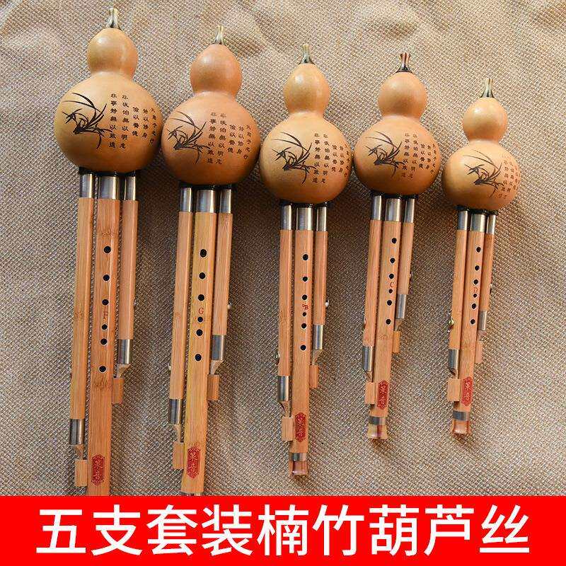 一套五支葫芦丝乐器FG降BC小D调演奏成人儿童小学生初学音准耐吹