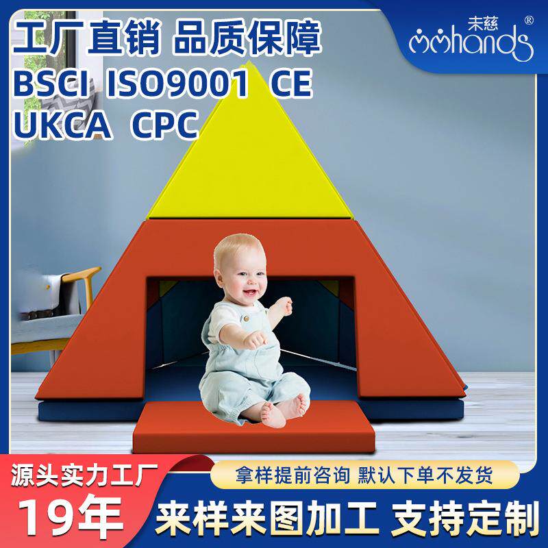 宝宝爬行垫三角屋船多种款式超厚婴儿家用折叠游戏地垫儿童爬爬垫