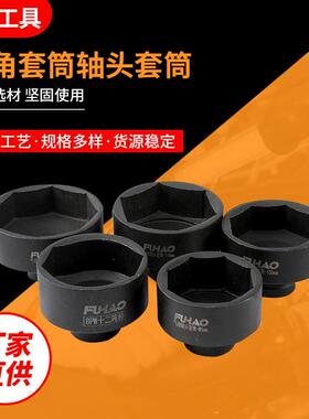 气动加厚套筒八角套筒轴头套筒风动大风炮专用套筒122mm124mm