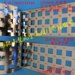 4联镀镍带间距32.5无支架电池镍片32650点焊镍带螺丝孔电池镍带