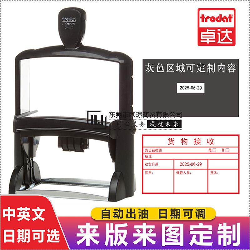 卓达重型回墨章设计出图货物接收仓库发货档案表格日期可调54120