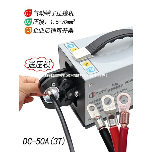 气动压线钳冷压裸端子SC4-70平方开口铜鼻子DC-50A多功能压接机