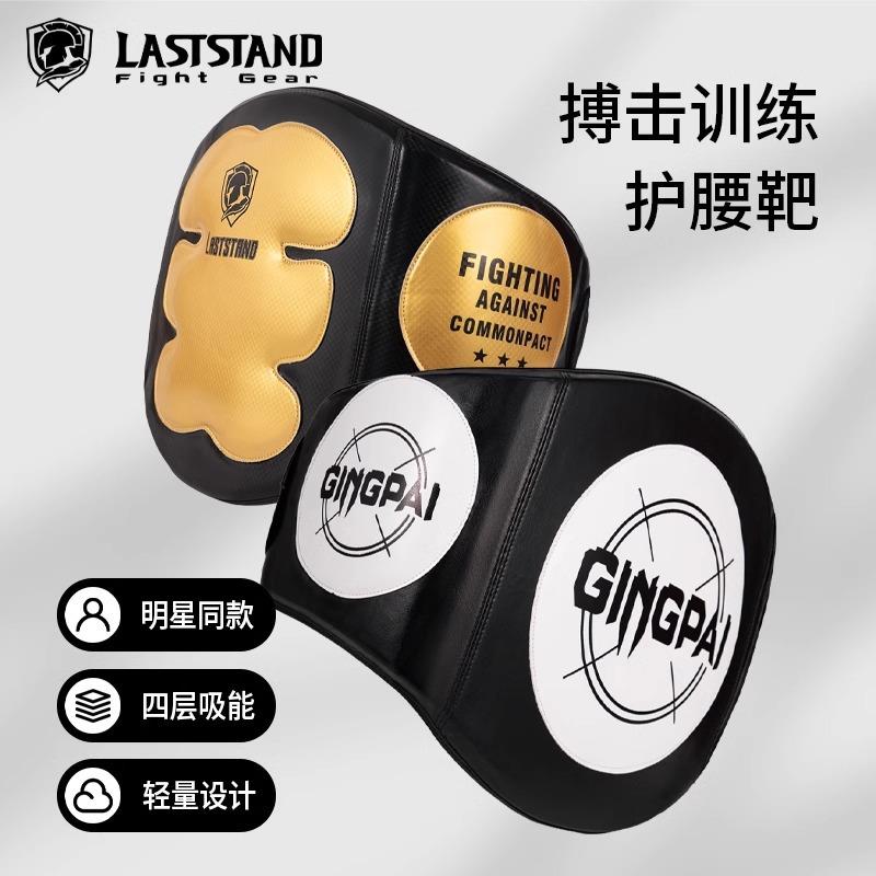 拳击腰靶泰拳护腰搏击散打腹靶大胸靶训练器材超纤陪练靶护具加厚