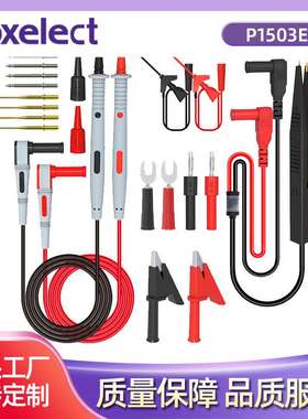 万用表笔多功能可换针电子维修工具套件电容表笔SMD贴片P1503E