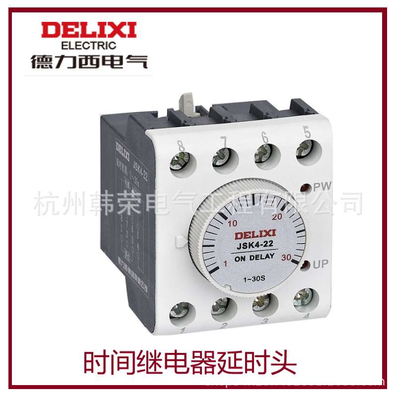 时间延时头SK4-22 0.1-30s接触器CJX2S顶端延时继电器SK422