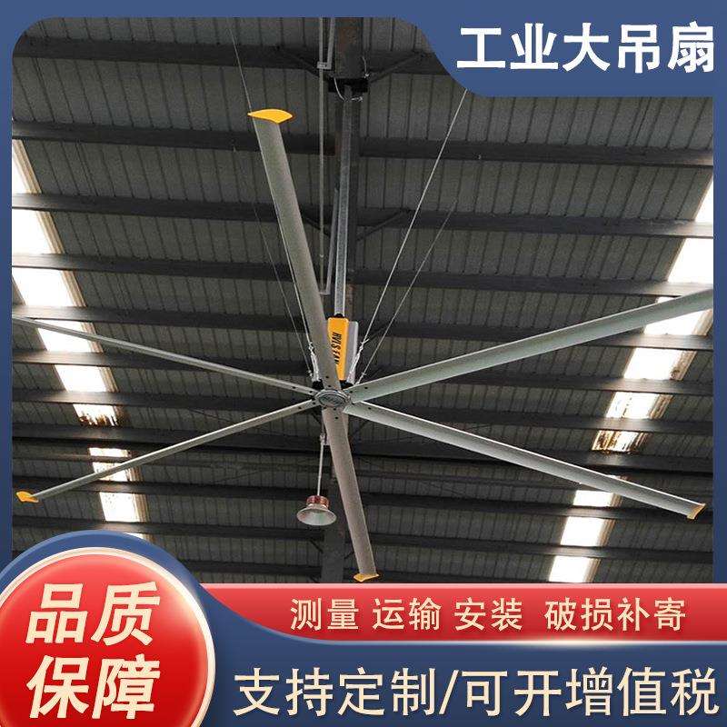 工业吊扇大风力7米超大工厂车间电扇大型厂房仓库永磁工业大风扇