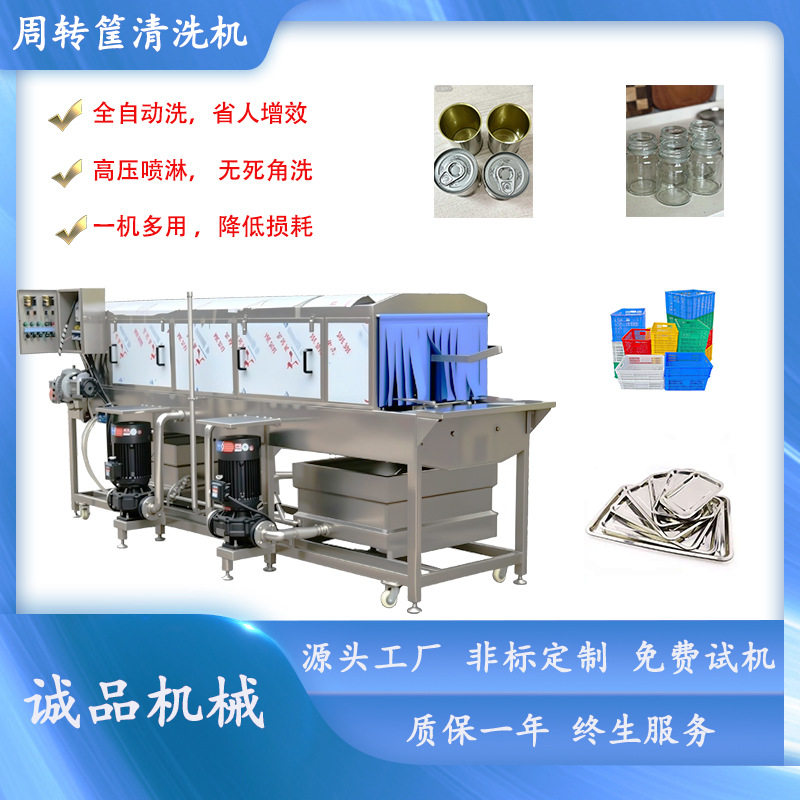 全自动马口铁罐清洗机不锈钢空罐洗罐机罐头铁罐清洗烘干一体机