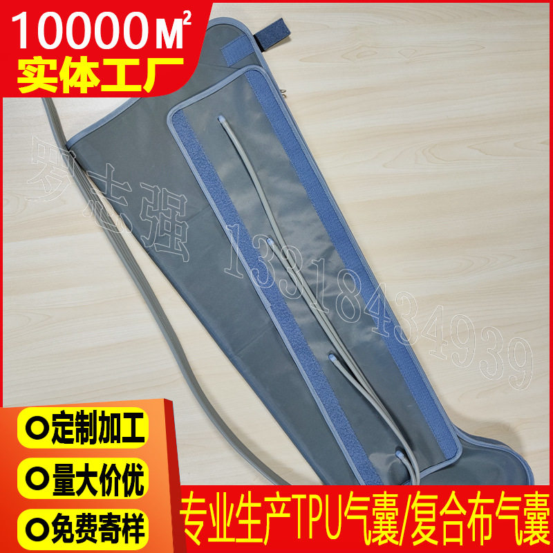 气囊腿部按摩空气波腿套腿部护理tpu空气压力波气囊 小腿按摩气囊