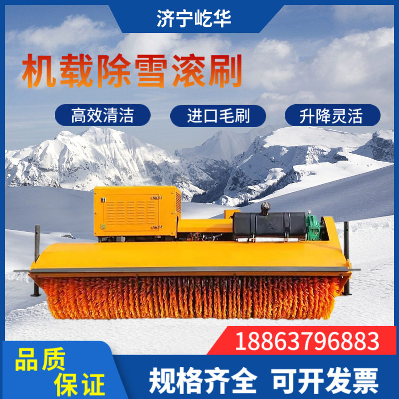车载式除雪滚刷市政道路环卫叉车改装扫雪机可拆清雪车设备