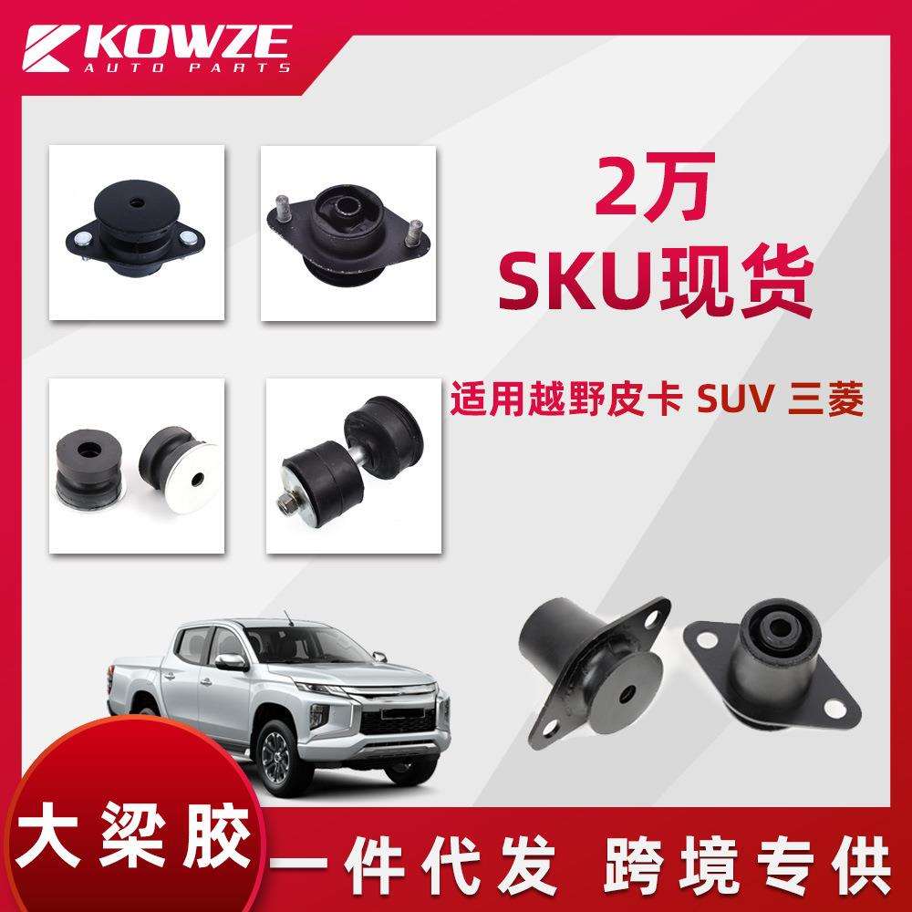 原生橡胶衬套环保耐磨带蜡适帕杰罗Dmax酷路泽Hilux大梁后桥胶套