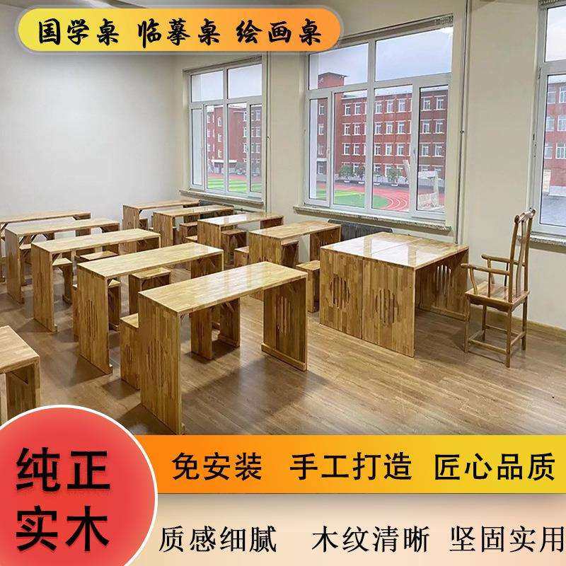 国学桌学生辅导培训班国学桌单人中式画案仿古马鞍桌凳学生国学桌