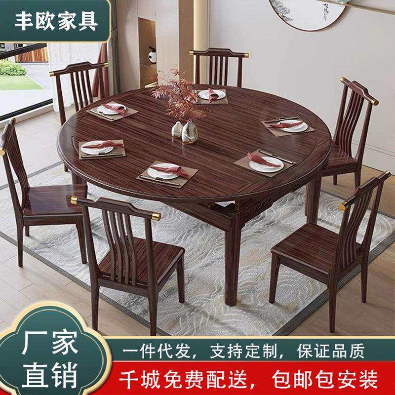 新中式乌金木实木餐桌椅折叠现代简约家用圆形饭桌子可伸缩变圆桌