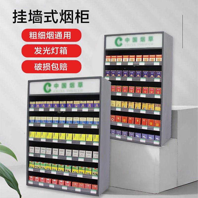 挂壁式烟柜展示柜便利店香烟柜台超市背柜小卖部专用货架小型柜子