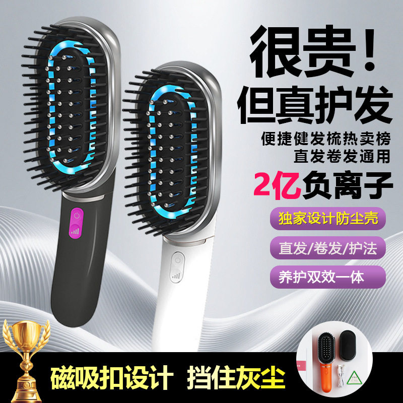 新款跨境EMS电动头部按摩梳护发防脱发头疗头皮红蓝光生发健发梳