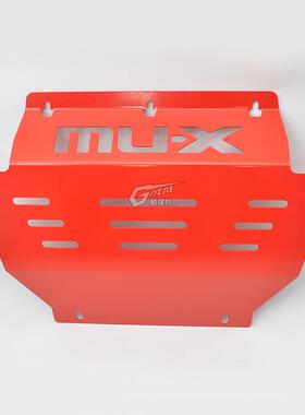 五十铃mux牧游侠改装发动机护板下护板底盘装甲底盘挡板