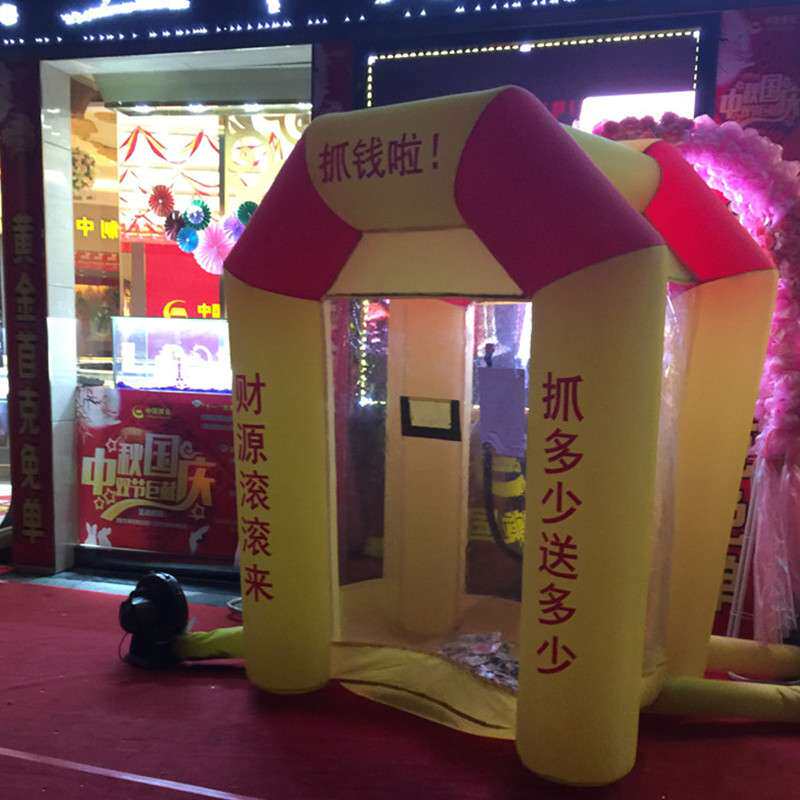 应气抓钱机梯形普通款商家活动神器 现货充气模型