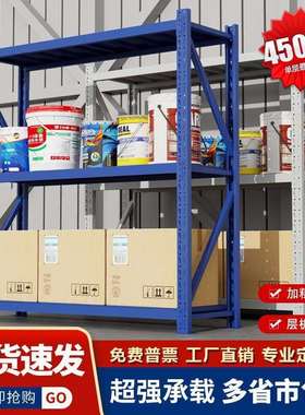 450KG/层仓储货架仓库多层展示架超强承重加厚铁架重型三层蓝色