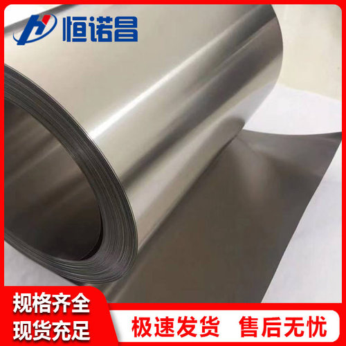 恒诺昌加工生产 钛箔 0.001~0.25mm钛箔GR1GR2TC4钛合金箔规格多