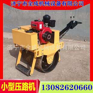 沟渠渣土道路压实机厂房地面振动压平机山东全成小型压路机