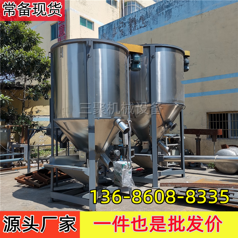 PP颗粒塑料混料机厂家不锈钢304混合机大型立式拌料机储料一体仓