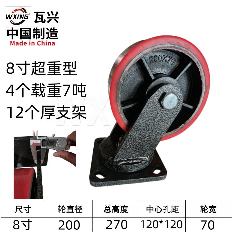 瓦兴超重型铁芯PU万向轮载重吨超超脚轮超轮子车轮耐高温