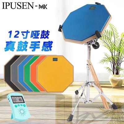 ipusen哑鼓垫套装12寸哑鼓练习节拍器架子鼓练习器初学入门打击板