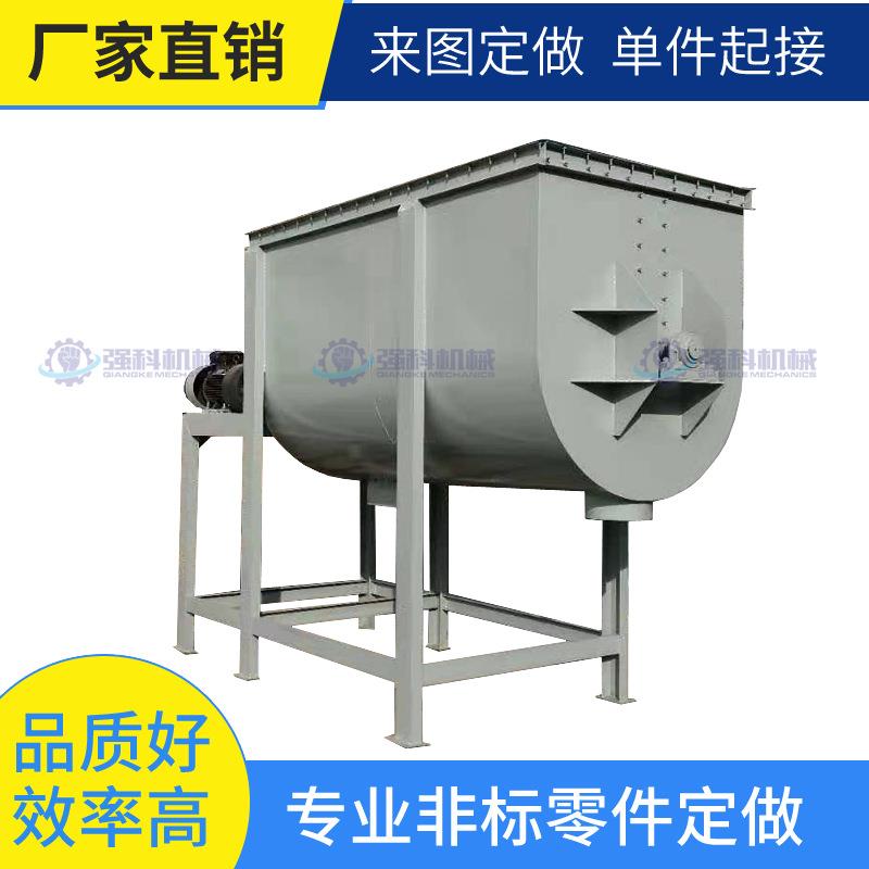 小型卧式干粉搅拌机轻质石膏砂浆设备不锈钢瓷砖胶粉剂混色机